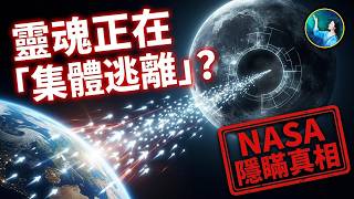 不只是地震！愛琴海驚現「末日天使」，宇航員在太空也見過？科學家解釋不了的真相。｜#未解之謎 扶搖