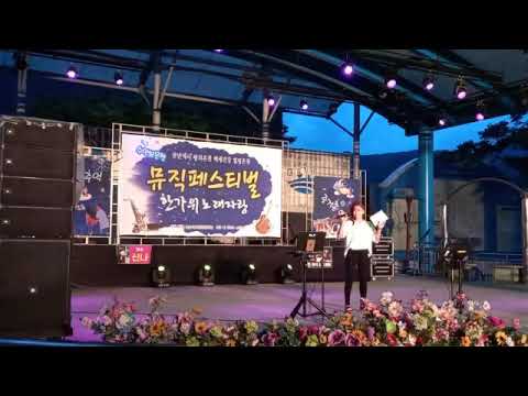 가수 신나ㅡ볓빛같은 나의 사랑아[(원곡:임영 웅)수안보온천뮤직페스티벌2022]