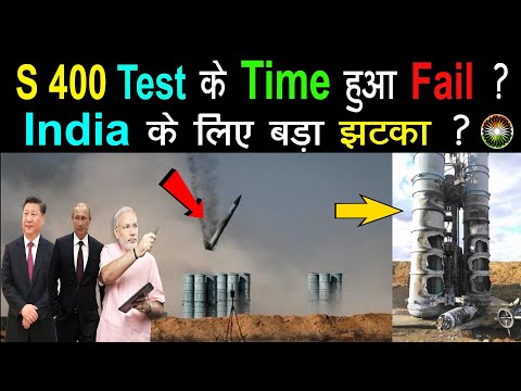 Russian S 400 Air Defence Missile Failed to Launch | India ?? ??? Bad News ?