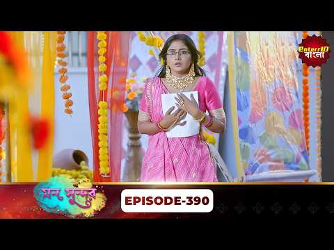 Mann Sundar (মন সুন্দর) | Full Episode 390 | Bengali Mega Serial | Enterr10 Bangla