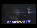 🎼⛴波止場しぐれ / 石川さゆり🎙🎙