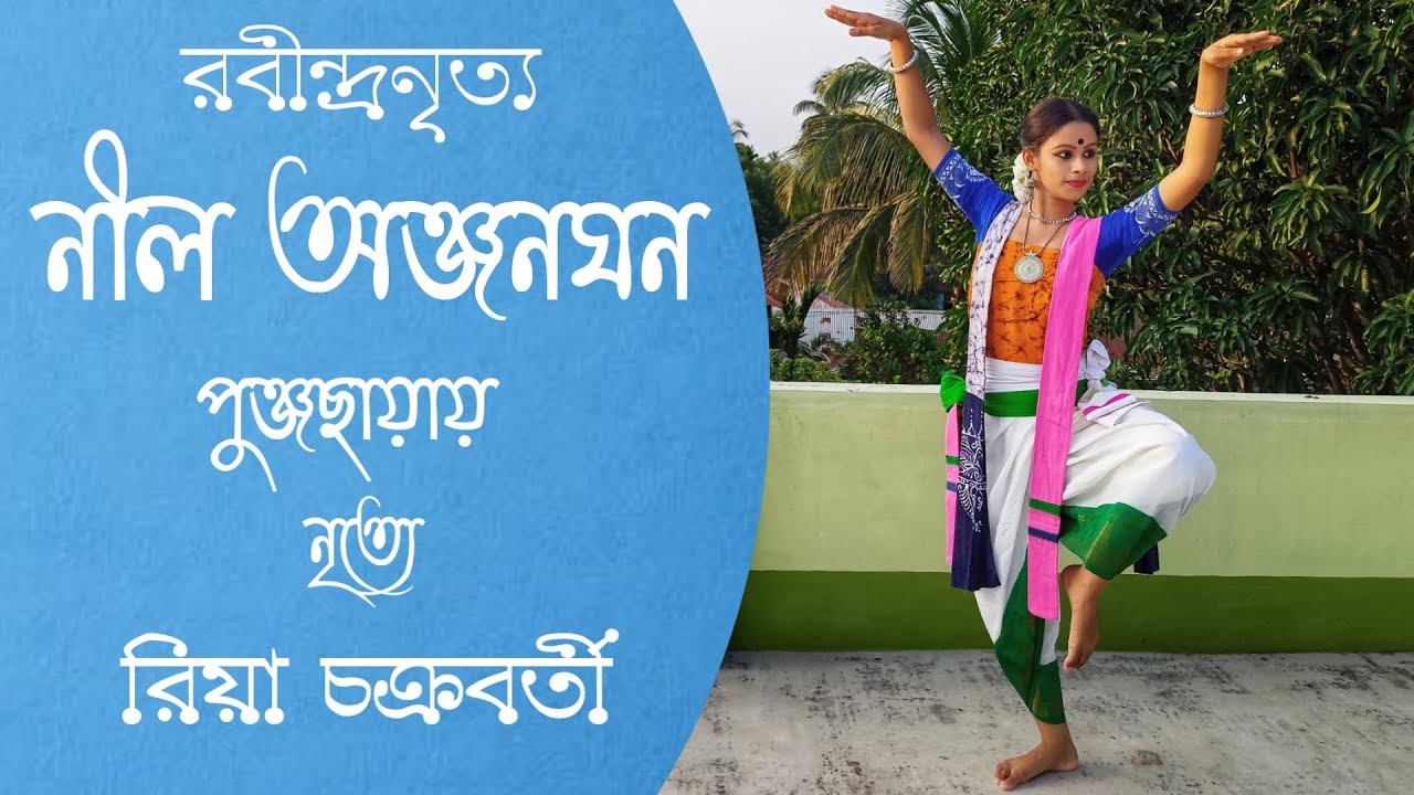 Nilo Anjanaghono Punjochayay Dance     Rabindra Sangeet  RabindraNritya Riya