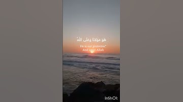سوره التوبه ايه 51 بصوت الشيخ ماهر المعيقلي #حالات_واتس_اب_عن_الصلاة #قران_كريم #المصحف