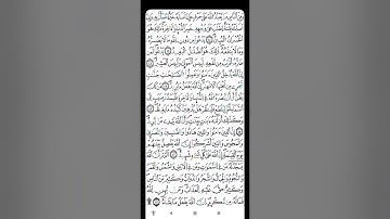 الثمن الثاني من سورة الحج مكرر للمساعدة على الحفظ
