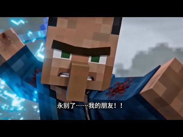《方块之泪：残响之蚀》#minecraft #我的世界