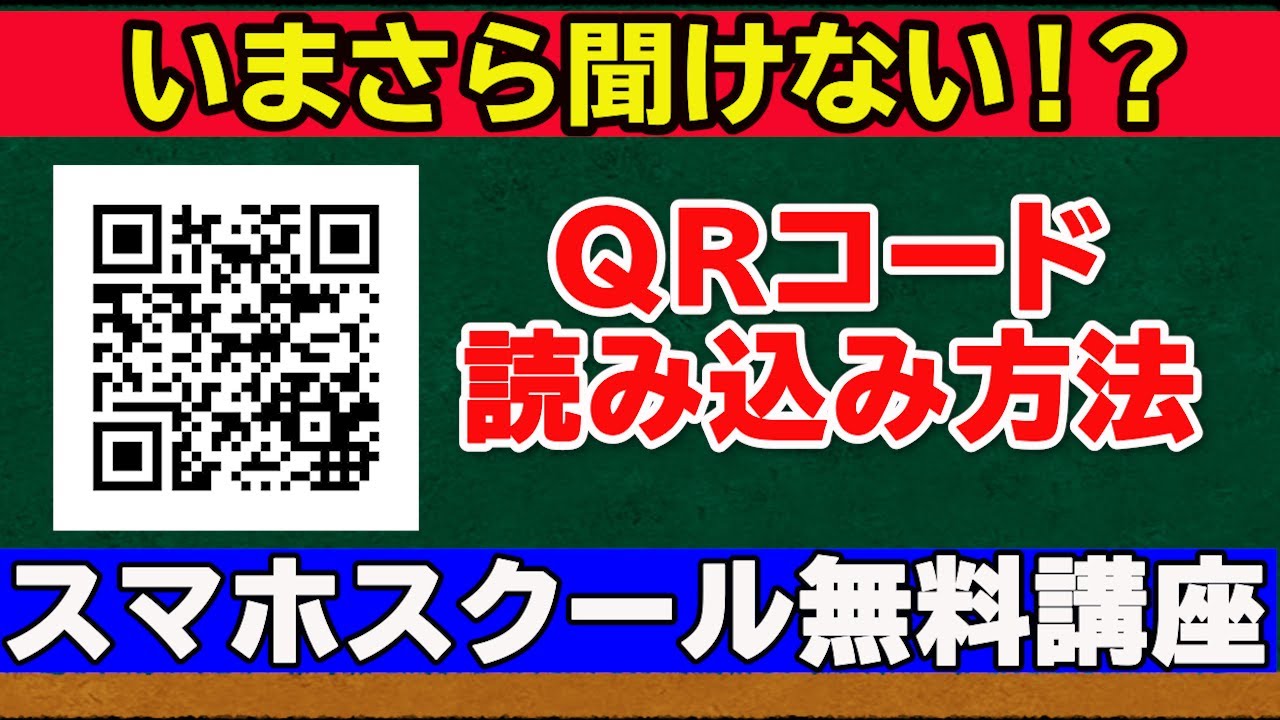 Qrコードの動画 画像 動画検索 マイルドサイト