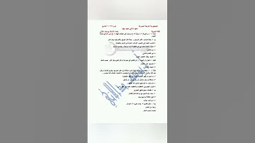 حل أسئلة اللغة العربية للصف التاسع سوريا 2025 حل أسئلة تاسع سوريا إمتحان اللغة العربية 