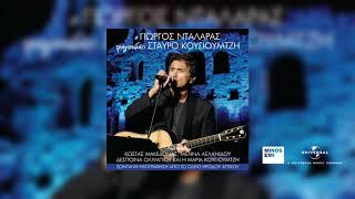 Video thumbnail of "Γιώργος Νταλάρας - Τρελοί Και Άγγελοι (Ντύλαν Τόμας)"