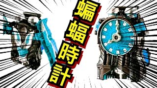 【仮面ライダーゴースト】これは良いんじゃない バットクロック 雑談気味レビュー ☆ゴーストガジェットシリーズ03 kamenrider ghost bat Clock