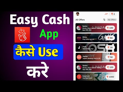 Easy cash app kaise use kare | Easy cash app se paise kaise kamaye