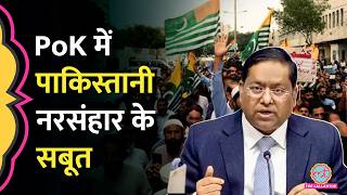 'दुनिया देख रही', PoJK Protest पर India ने Pakistan को क्या चेतावनी दे डाली? JAAC