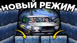 КАКОЙ ОН БЫЛ? - РЕЖИМ СИЛА РУН | НОВЫЙ РЕЖИМ В PUBG MOBILE