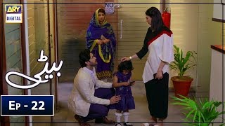 Beti Episode 22 - ARY Digital Drama