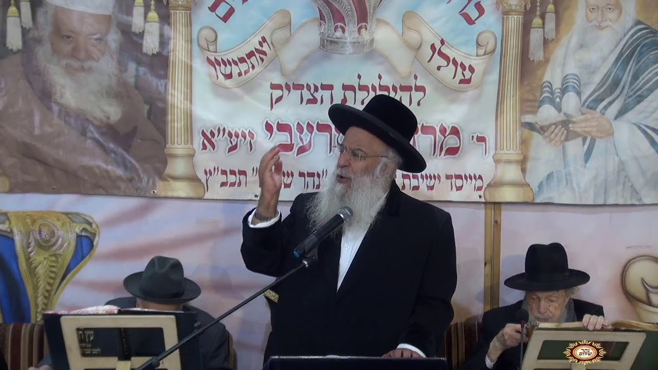 חלק א - הילולת מו"ר המלובן ר' מרדכי שרעבי זיע''א תשע''ח מפי מו"ר שר בית הזוהר בניהו שמואלי שליט''א