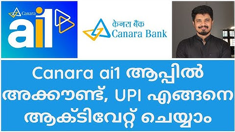 Canara ai1 ആപ്പിൽ അക്കൗണ്ട്, UPI എങ്ങനെ ആക്ടിവേറ്റ് ചെയ്യാം