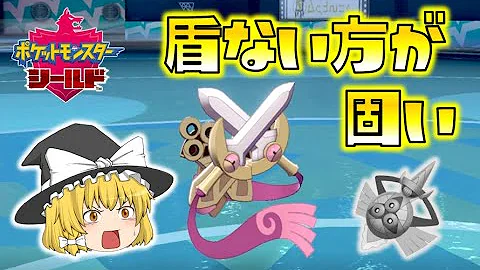剣盾 ヒトツキ
