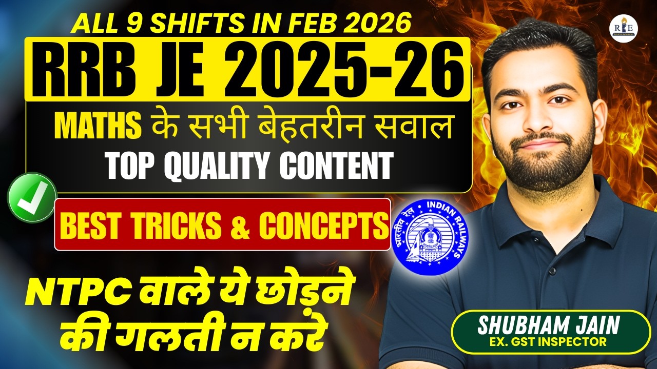 RRB JE 2025–26 Maths के सभी बेहतरीन सवाल 🚨 |NTPC and Technician से पहले ये ज़रूर करें |  Shubham Sir