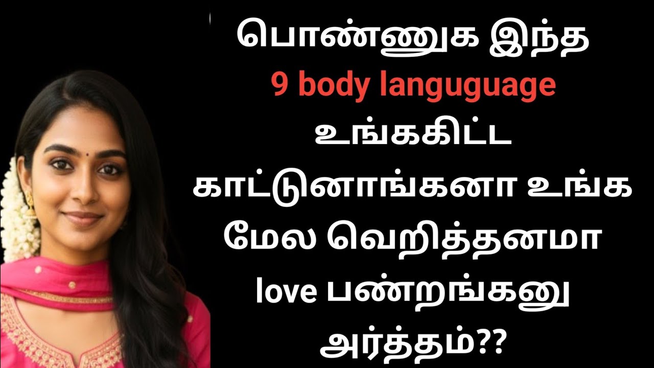 Decode Female Body Language