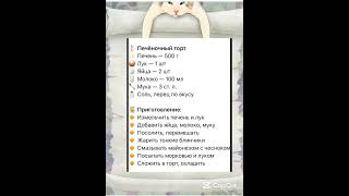 Печеночный торт