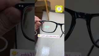 أهم خاصية أنصح بطلبها عند شراء النظارة الطبية ( antireflection ) .. د. حافظ الفالح