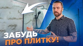 Какой КЕРАМОГРАНИТ купить в 2023 ГОДУ?! Керамогранит под МРАМОР в интерьере. NT Ceramiс Marmo