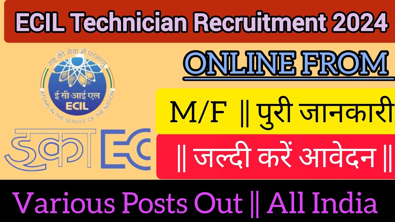 ECIL Technician Recruitment 2024 || Apply for Technician Positions || ITI Diploma holders Apply Now