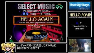 ゆっくり実況プレイ】Dancing Stage featuring TRUE KiSS DESTiNATiON【DDR】 - YouTube