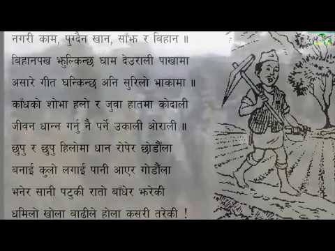 Kishan Ko Rahar Nepali Song