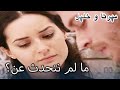 ما لم نتحدث عن منكشه و خليل الفصل 65 