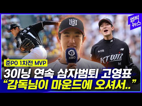 [MVP 인터뷰] &amp;quot;전반기 부진했지만 노력한 부분이 나타나는 것 같습니다&amp;quot;