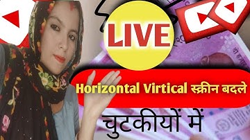 Youtube par Landscape Mode me LIVE kaise aaye| Horizontal mode me live kaise aaye| NEW UPDATE 2025