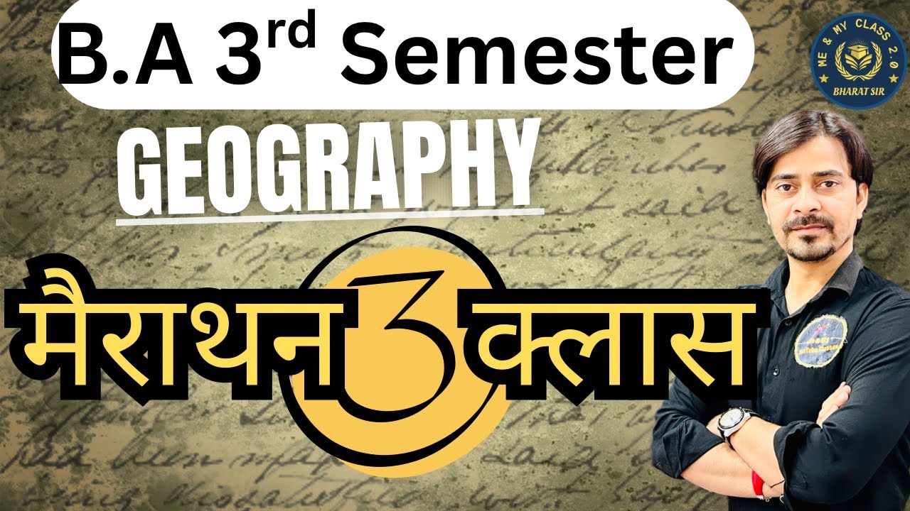 B.A 3rd Sem.मैराथन क्लास -३ ।। भारत का भूगोल ।। रामबाण क्लास ।।