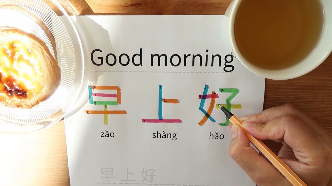 Learn Chinese  How to write "Good morning" in Chinese  Mandarin Chinese   Stroke order 学中文 汉字