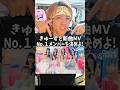 【きゅーすと新曲MVPを初見で決めよ!!】皆のMVP(No.1)も教えて!! #cutiestreet #きゅーすと #キューティーストリート #ゆめみるプリマドンナ #桜庭遥花