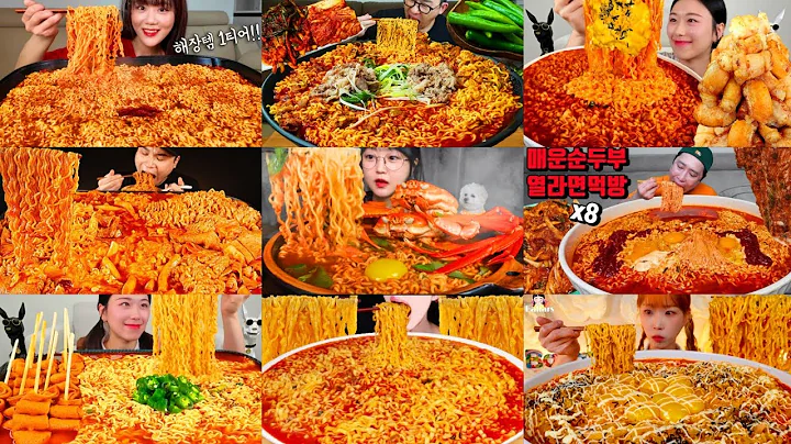 SPICY SOUP NOODLES MUKBANG COMPILATION * MOST DELISH KOREAN SOUP NOODLES EATING SHOW ASMR SOUND