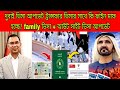 দুবাই ভিসা আপডেট ট্রান্সফার ভিসার সাথে কি ফাইন মাফ হচ্ছে? family ভিসা + আউট সাইট ভিসা আপডেট visa2026