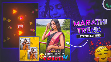 Marathi dj song video editing alight motion| Marathi Love song status editing new