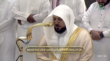 تلاوة الشيخ د. ماهر المعيقلي من صلاة المغرب 19 ربيع الأول 1447هـ