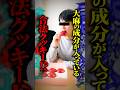 【衝撃】大麻草成分入りクッキー→男子大学生が2階から飛び降り…『合法』成分が禁止されたワケとは? #shorts