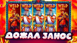 :  !!!    700  ZEUS VS HADES !!!  