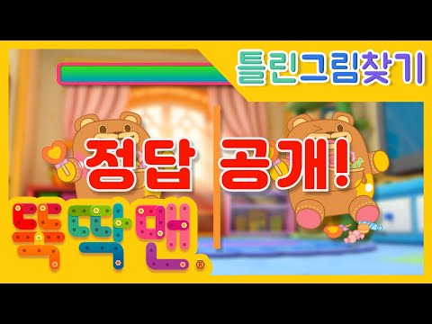 | Hidden <strong>Catch</strong> | <strong>Kids</strong> Playing