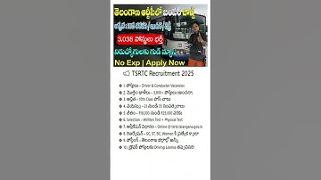కండక్టర్ మొదటి నోటిఫికేషన్ వచ్చేసింది || RTC Recruitment 2025 || TS Driver and Conductor Jobs