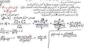 مواضيع مقترحة في الرياضيات في الاحتمالات لبكالوريا 2018 رقم 5