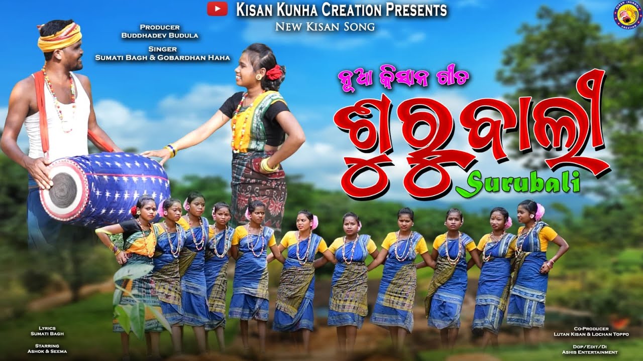 Surubali // Kisan Song // New Adibasi Song // New Kisan Song / Sumati / Gobardhan / Buddhadev Budula
