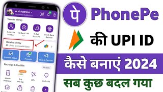 How to create UPI Id In PhonePe | Phone Pay Se UPI Id Kaise Banaye  | UPi Id Kaise banate Hain