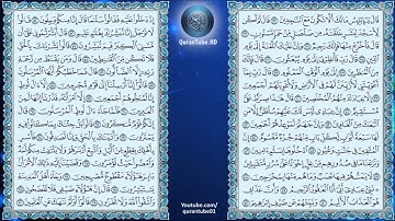 أحمد العمراني | 015 : سورة الحِجْر | حفص عن عاصم