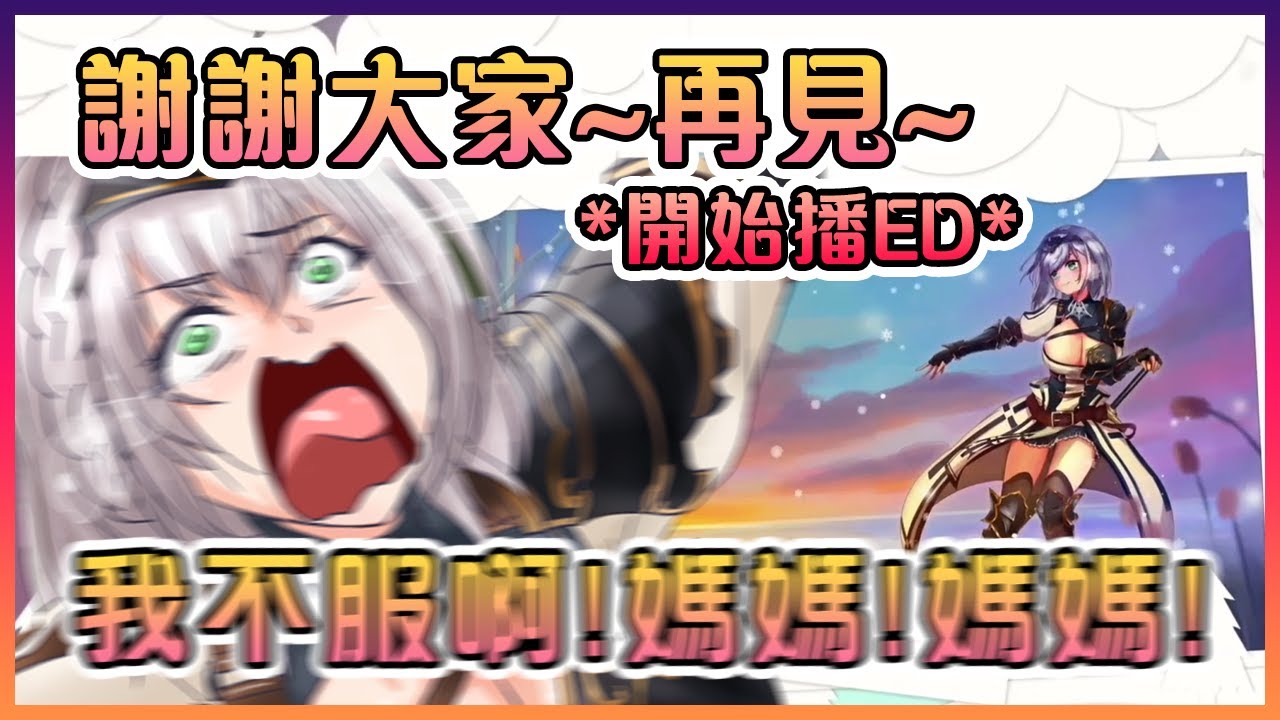 打了10個小時還沒能打敗女武神瑪蓮妮亞的團長到最後退化成為嬰兒了...【Hololive中文】【白銀諾艾爾】