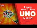 How to play uno card game in hindi