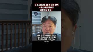 공소장변경[3][윤정섭변호사]#shorts