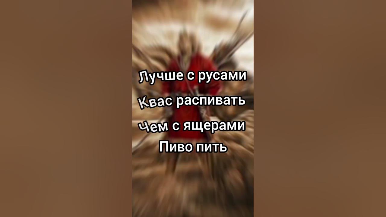Великие цитаты древних русов #edit #древниерусы #славяне #мем #русы ...